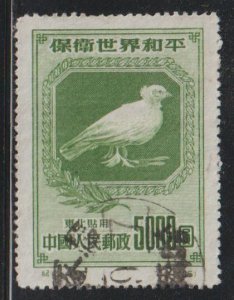 Peoples Republic ofChina  SC 1L155 Reprint? Used