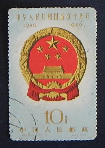 China, 1959, №(6)2-5(IR)