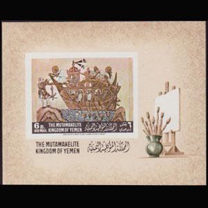 YEMEN KINGDOM 1967 - MI# B46 S/S Painting NH