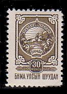 Mongolia 130 MNH