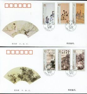 CHINA PRC 1994 SCOTT # 2519-2524 FU BAOSHI'S PAINTINGS FDC AS SHOWN