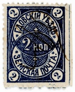 (I.B) Russia Zemstvo Postal : Gdov 2k