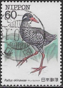 Japan 1534 Used -  Endangered Birds - Okinawa Rail (Rallus okinawae)