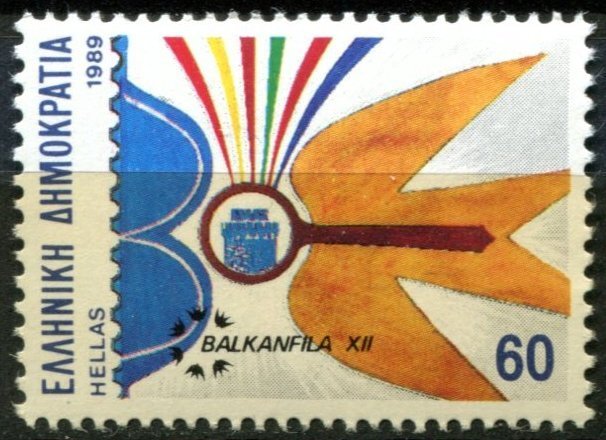 Greece Sc#1664 MNH, 60d multi, Balkanfila '89-Stamp Exhibition (1989)