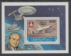 Comoro Islands 521 Space Souvenir Sheet MNH VF