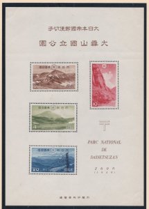 Japan # 306a, Daisetsuzan  National Park Souvenir Sheet, Mint NH, 1/2 Cat