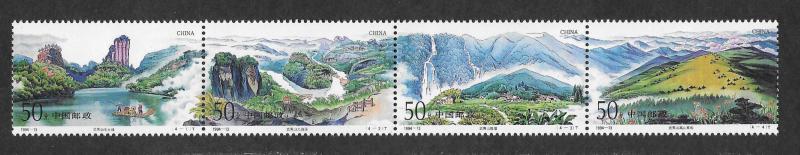 CHINA, PEOPLE'S REPUBLIC SC# 2518 VF/MNH 1994