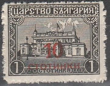 Bulgaria #186 F-VF Unused (SU2185)