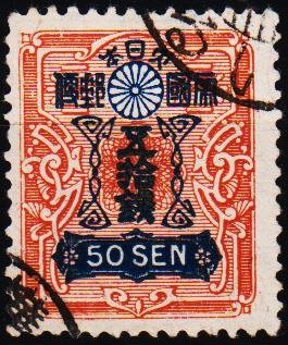 Japan. 1914 50s S.G.239 Fine Used