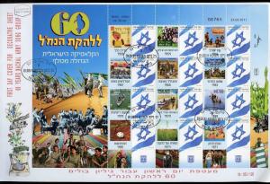 ISRAEL 2011 60th ANNIVERSARY  NACHAL ARMY SONG GROUP  SHEET ON FIRST DAY COVER