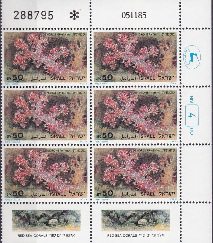 Israel 1986 Corner Block of Six Stamps with 2 Tabs Red Sea Coral  VF/NH