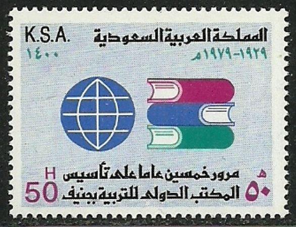 Saudi Arabia 1980 Very Fine MNH Stamp Scott # 791 CV 2.75 $