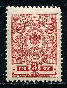 Russia #75 Single MNH