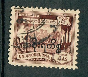 Myanmar (Burma) O62 used  single