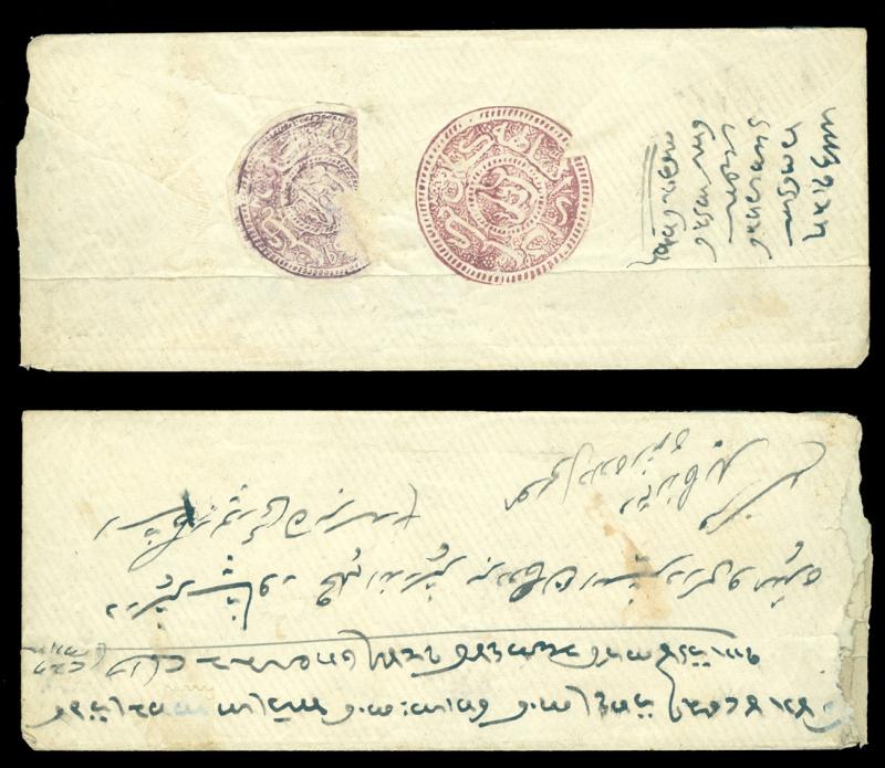 AFGHANISTAN 1881 Watercolor 2ab violet +2ab dark brown Scott # 121+121A on cover