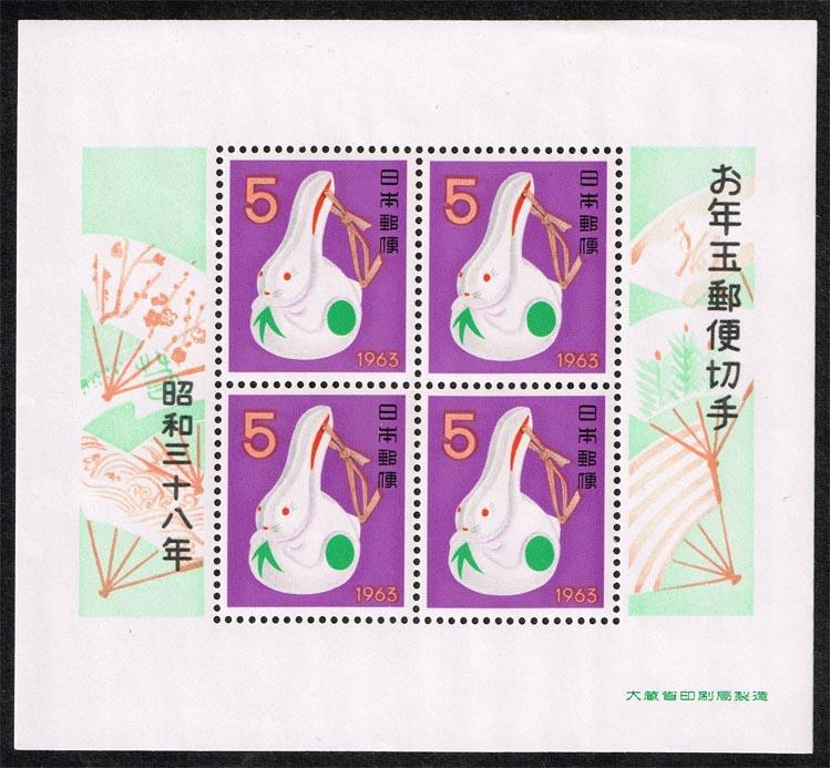 Japan #773 Rabbit Bell Lottery Sheet; MNH (8.75)