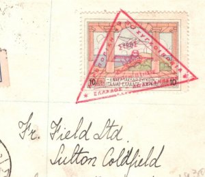 GREECE Air Mail 1930 FIRST FLIGHT Field Cover *Syra* Superb Red Triangular MA486