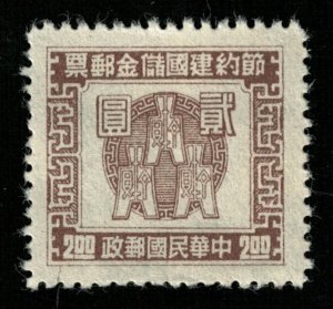 China 2.00$ (TS-1490)