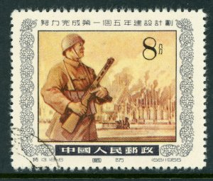 China 1955 PRC 8 Fen First Five Year Plan-Soldier on Guard Scott #254 VFU Y390