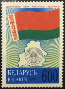 Belarus 122 MNH