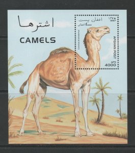 Thematic Stamps - Afghanistan - Animals - Choose from dropdown menu 