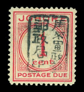 Malaya - JOHORE 1942 - JAPANESE OCCUPATION ovpt. 1c red  Scott # NJ1  mint MLH