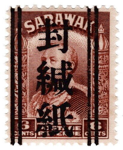 (I.B) Sarawak Revenue : Japan Censor Seal Overprint 6c