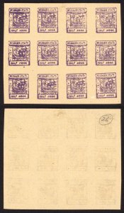 Bussahir 1/2a in Mauve Sheet of 12 Forgeries