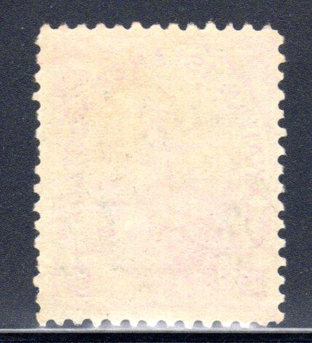 Hawaii #76, Papaikou cds dtd 28 Dec 1896, Rarity 4