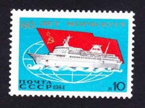Russia 5271 Merchant Fleet MNH Single