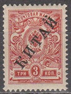 Russia Offices In China #29  MNH  CV $12.00 (S978)