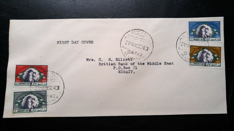 KUWAIT 1964 MOTHERS DAY “PRIVATELY MADE” POSTALY USED 1ST DAY COVER