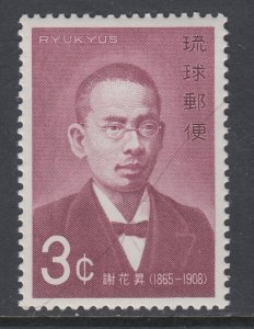 Ryukyu Islands 201 MNH VF
