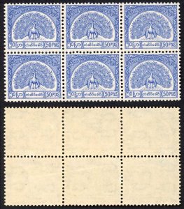 Burma Telegraph 1958 Barefoot 12 50p Bright Blue U/M Block of 6 (3 x crease)