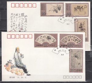 China, Rep. Scott cat. 2471-2476. Bamboo Art issue. First day cover. ^