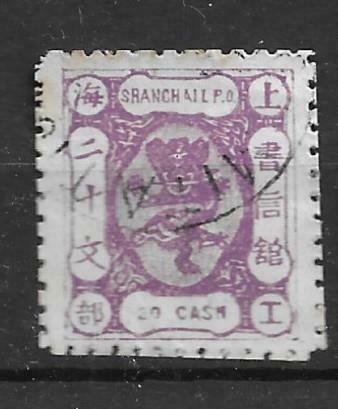 1880 SHANGHAI SMALL DRAGON 20 CASH LILAC USED  -CHAN LS87 $20 #2