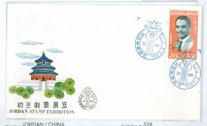 Jordan 528 1987 Jordan Stamp Exhibition in China, China Cancel, Late Young King Hussein