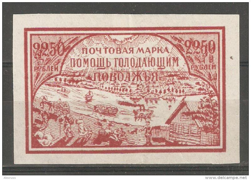 Russia/RSFSR 1921,Volga Famine Relief Issue,Sc B15,VF Mint L Hinged*OG