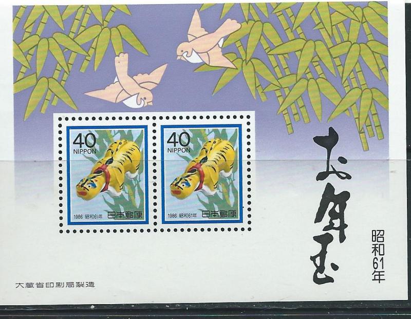Japan #1666 40y Souvenir Sheet Lottery Prize  (MNH) CV $1.40