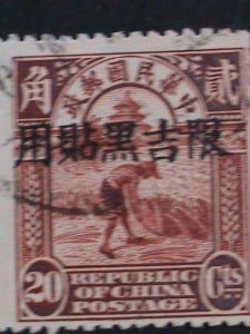 ​CHINA STAMP-1913 OVER 100 YEARS:MANCHURIA USED CHINA JUNK RARE USED STAMP VF