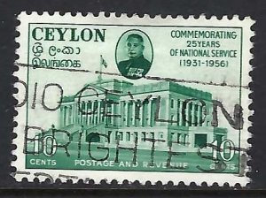 Ceylon 331 VFU 656D