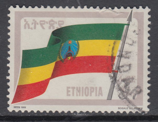 Ethiopia 1295 Flag Used VF