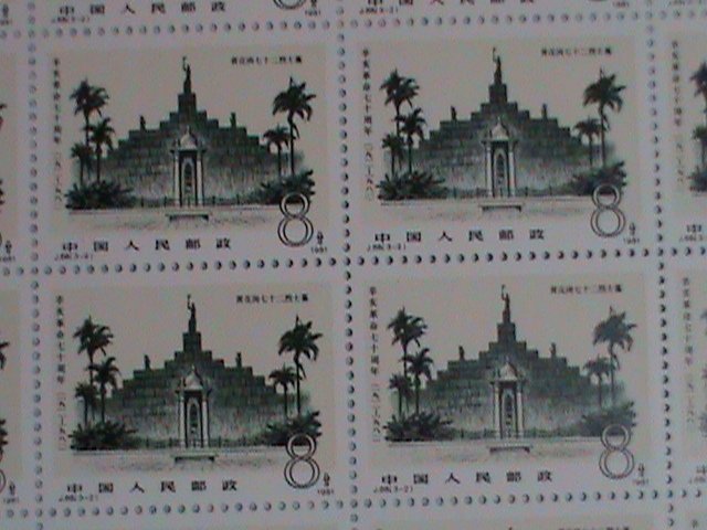 ​CHINA STAMP-1981-SC#1718-20 70TH ANNIVERSARY- REVOLUTION-SUN YAT SEN SHEETS
