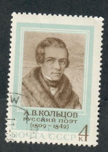Russia 3652 Koltsov used single