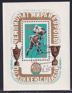 Russia 1973 Sc 4062 European World Ice Hockey Championships Moscow Stamp SS CTO