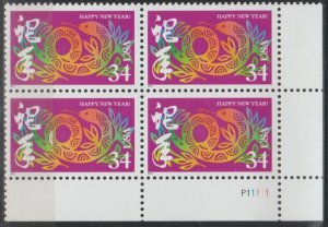 3500, PB-4 L/R. Chinese New Year- Snake MNH, 34cent