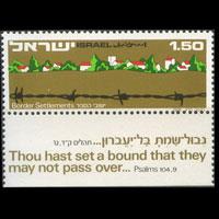 ISRAEL 1976 - Scott# 596 Settlement tab Set of 1 NH