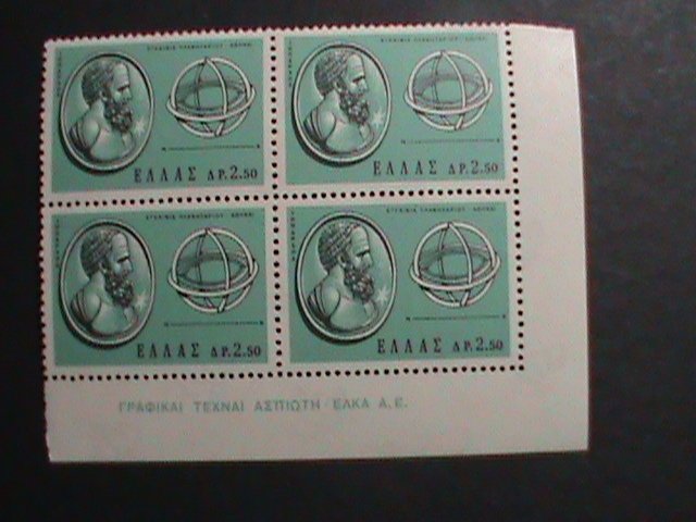 ​GREECE-1965-SC#835-OPENING - EVGHENIDES PLANETARIUM ATHENS MNH -IMPRINT BLOCK