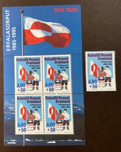 GREENLAND MNH #B20, B20a Single & Souvenir Sheet *1995* Catalog $13.75