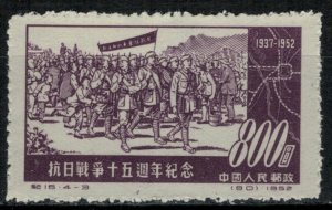 China (PRC)  #157*  CV $2.50